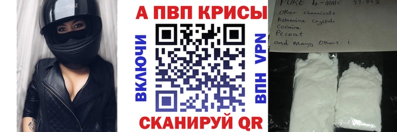 Alfa_PVP СК КРИС  где найти наркотики  Починок 