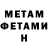 Метадон мёд Georgy Tumanov