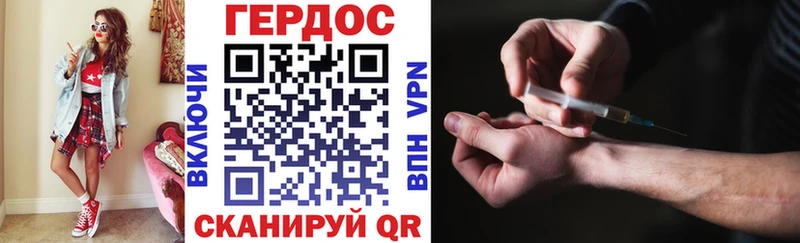 Героин хмурый  Починок 