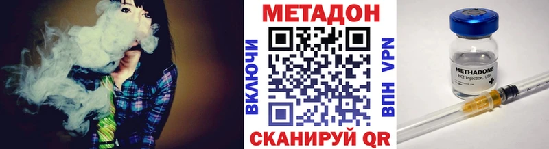Метадон VHQ  где купить наркоту  Починок 