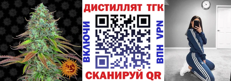 ТГК вейп Починок